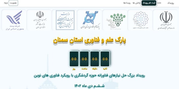 رویداد گردشگری میراث فرهنگی