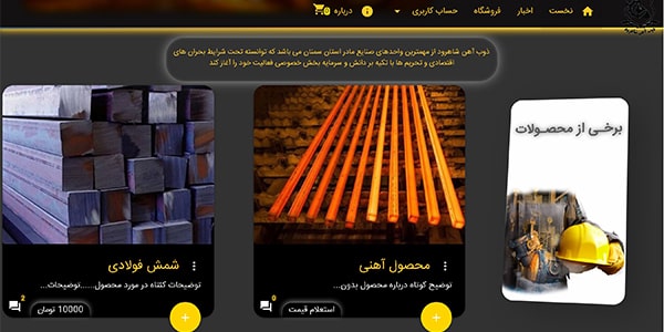 ذوب آهن شاهرود