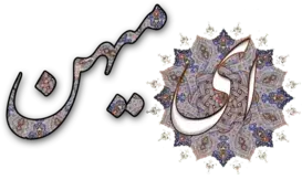 ای میهن